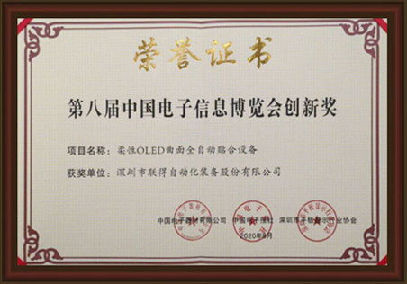 �ڰ˽��й�������Ϣչ�������콱